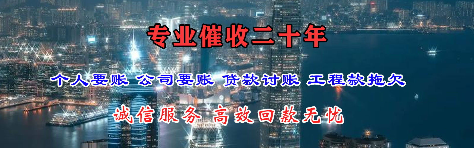 武进讨账公司